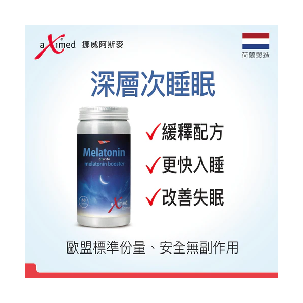 Aximed Tab aXimed 挪威阿斯麥 - 睡眠好(褪黑素+aXiviteTM) (60粒) (Retail price: $300) – City ...