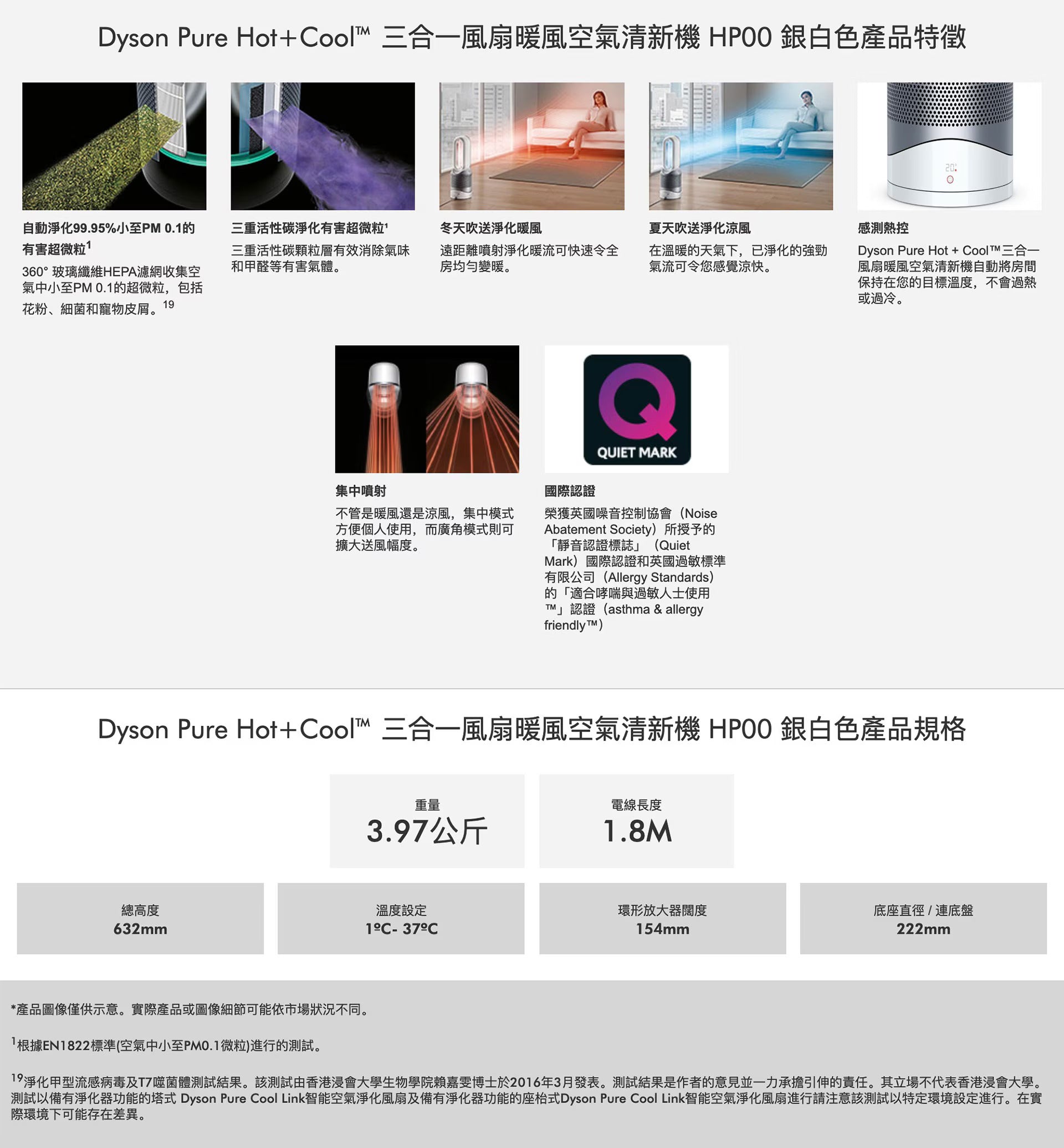 Dyson Pure Hot+Cool™ HP00 三合一風扇暖風空氣清新機(銀白色) (Retail
