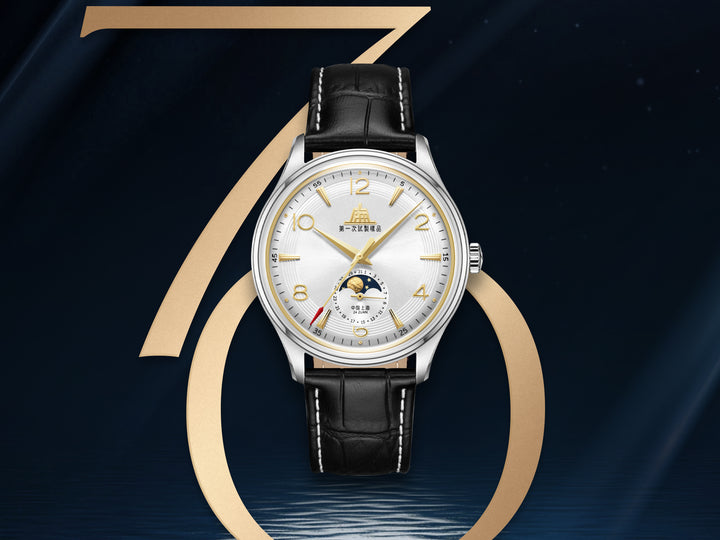 SHANGHAI WATCH ORIGINATE (S5002.3901.011.08)